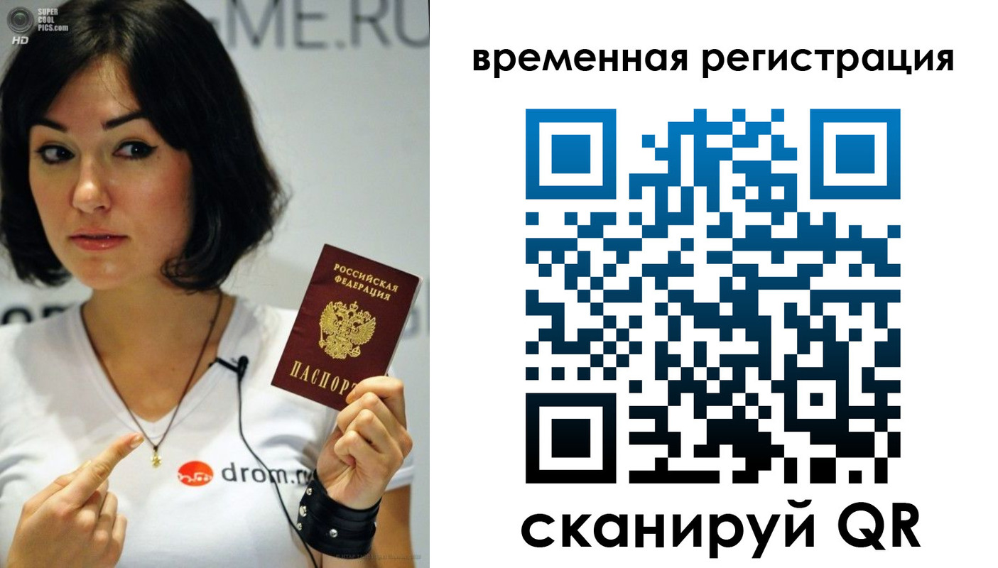 прописка 2025 в Ливны