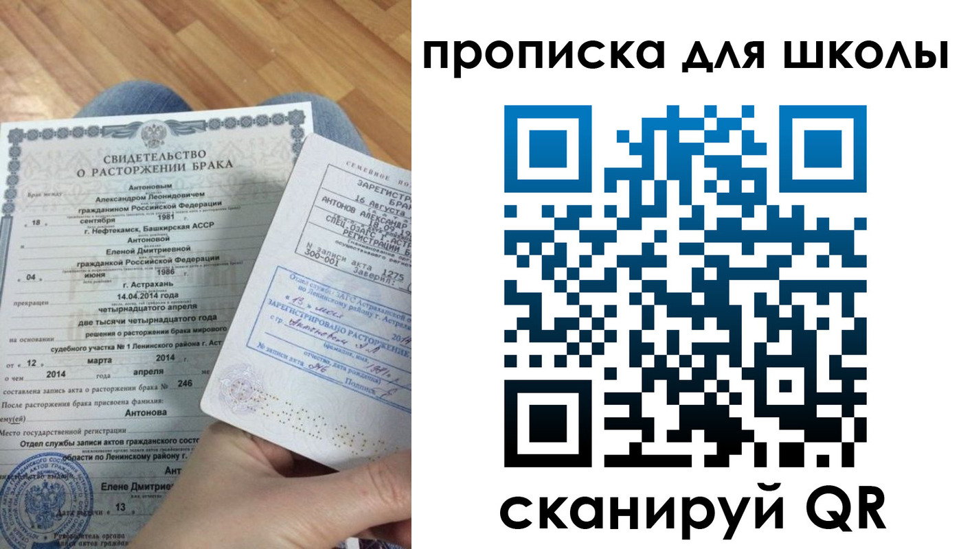 прописка в квартире в Ливны