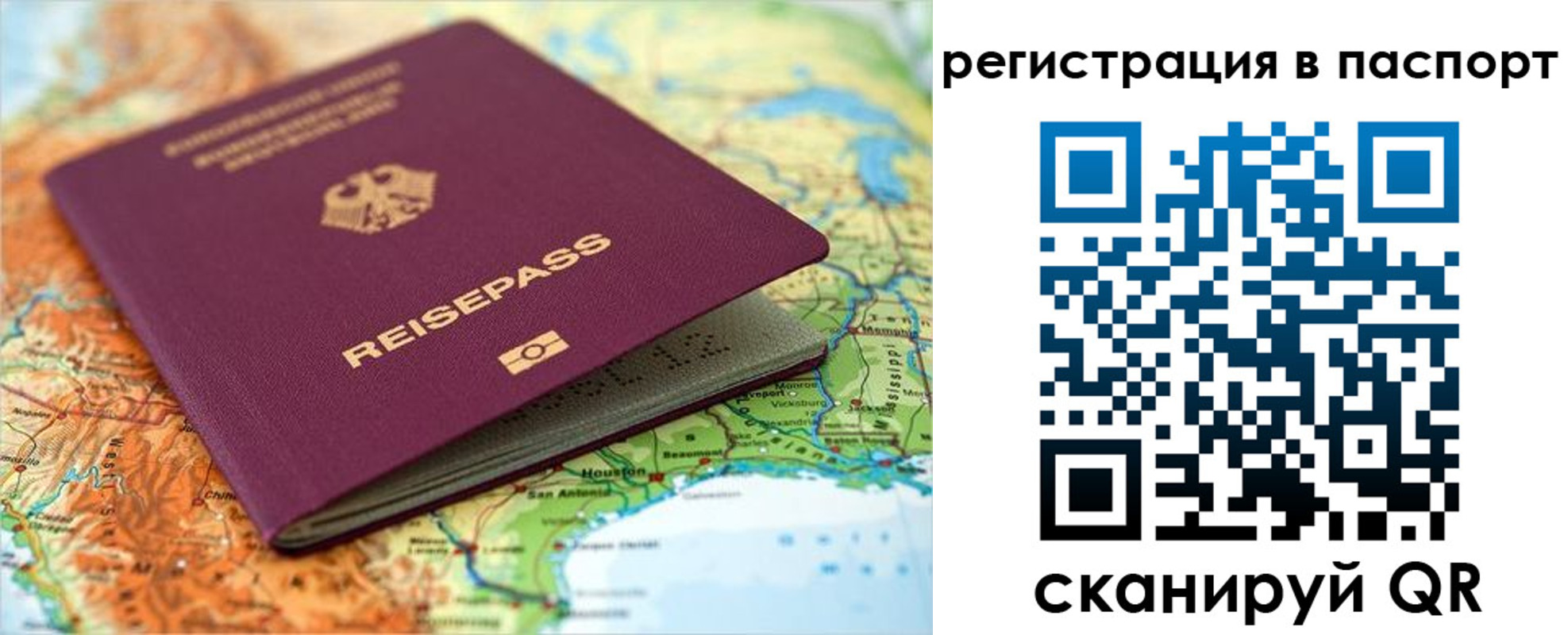 прописка для кредита в Ливны
