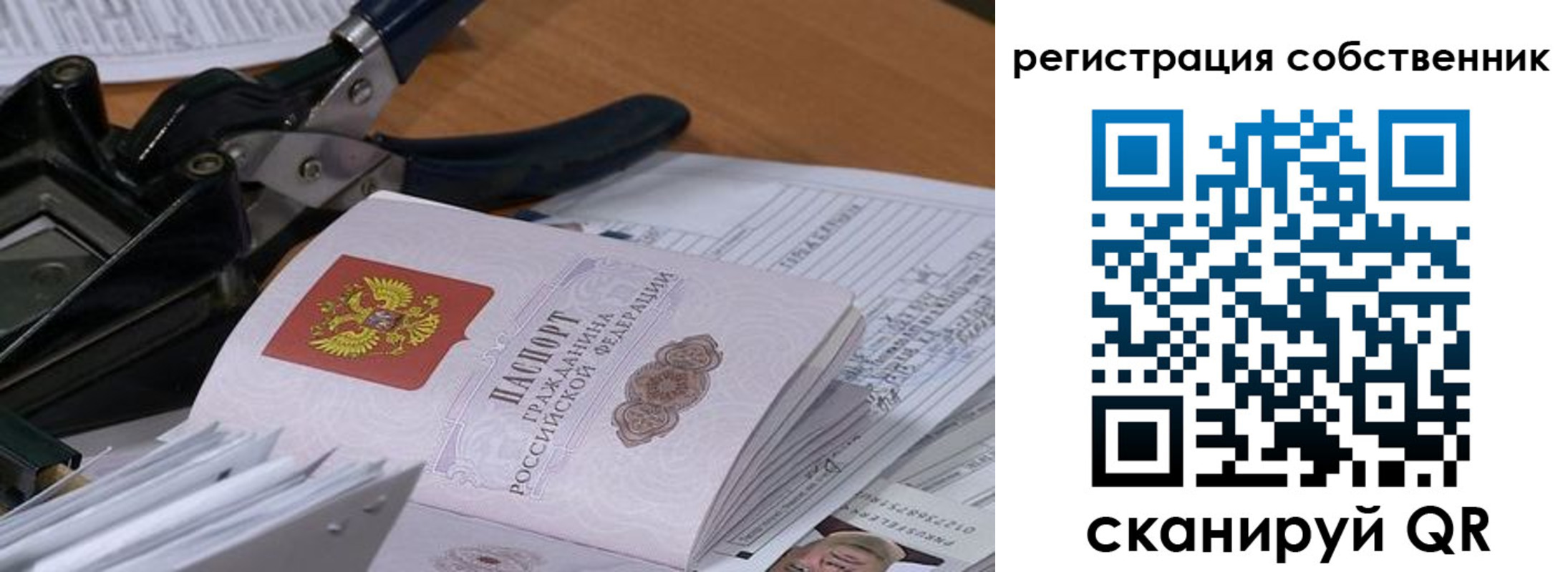 регистрация в Ливны