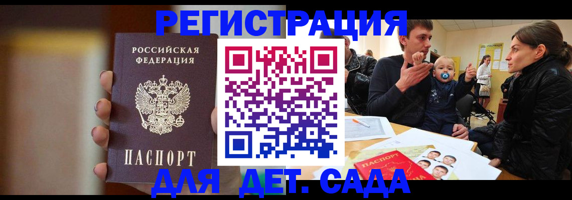 прописка паспорт в Ливны