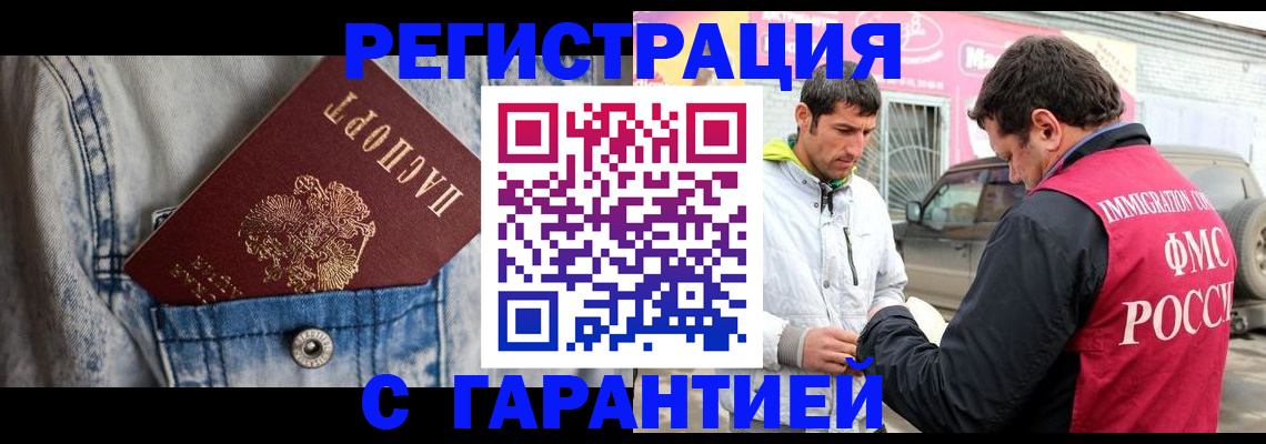 прописка для школы в Ливны